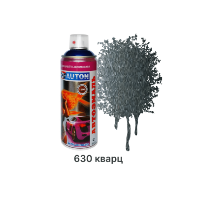 Автоэмаль "металлик" AUTON 630 Кварц - Аэрозоль 520 мл